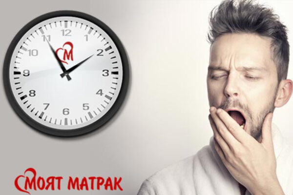 Часовник с лого на Моят Матрак и човек, който се прозява - Спрете да се въртите