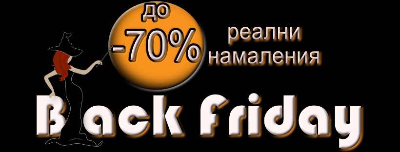 Промоция на матраци за Черен петък 2025 – Black Friday в Моят Матрак